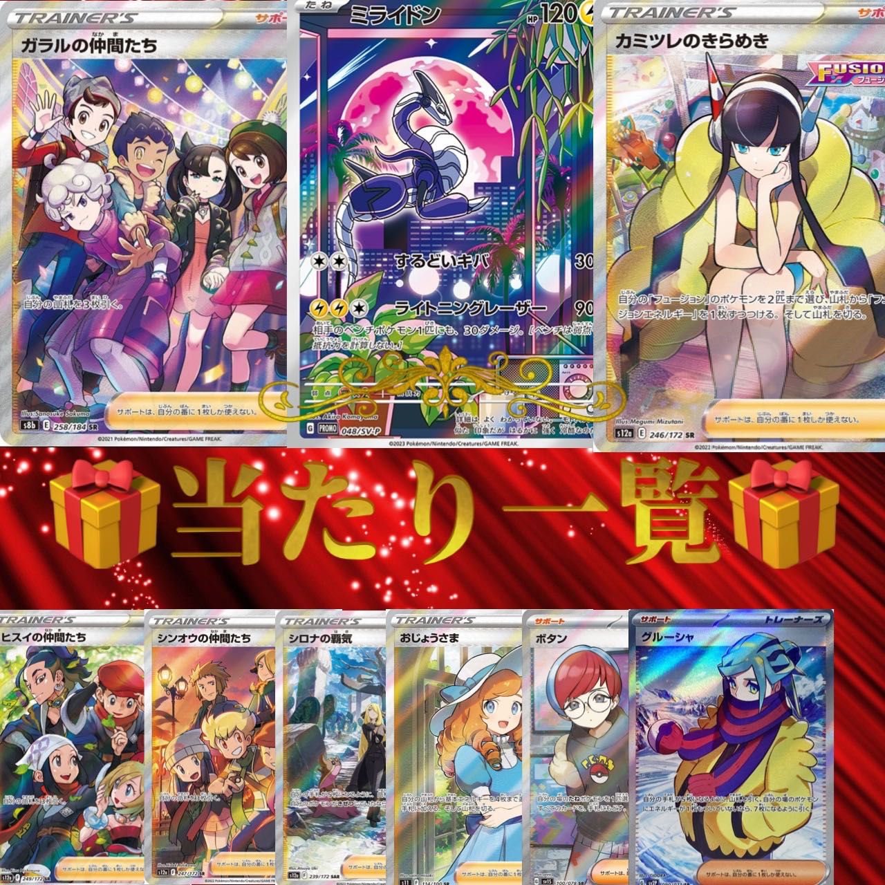 【豪華GW企画】完売致しました エネルギー演出オリパ　【炎】　注文ページ 1枚