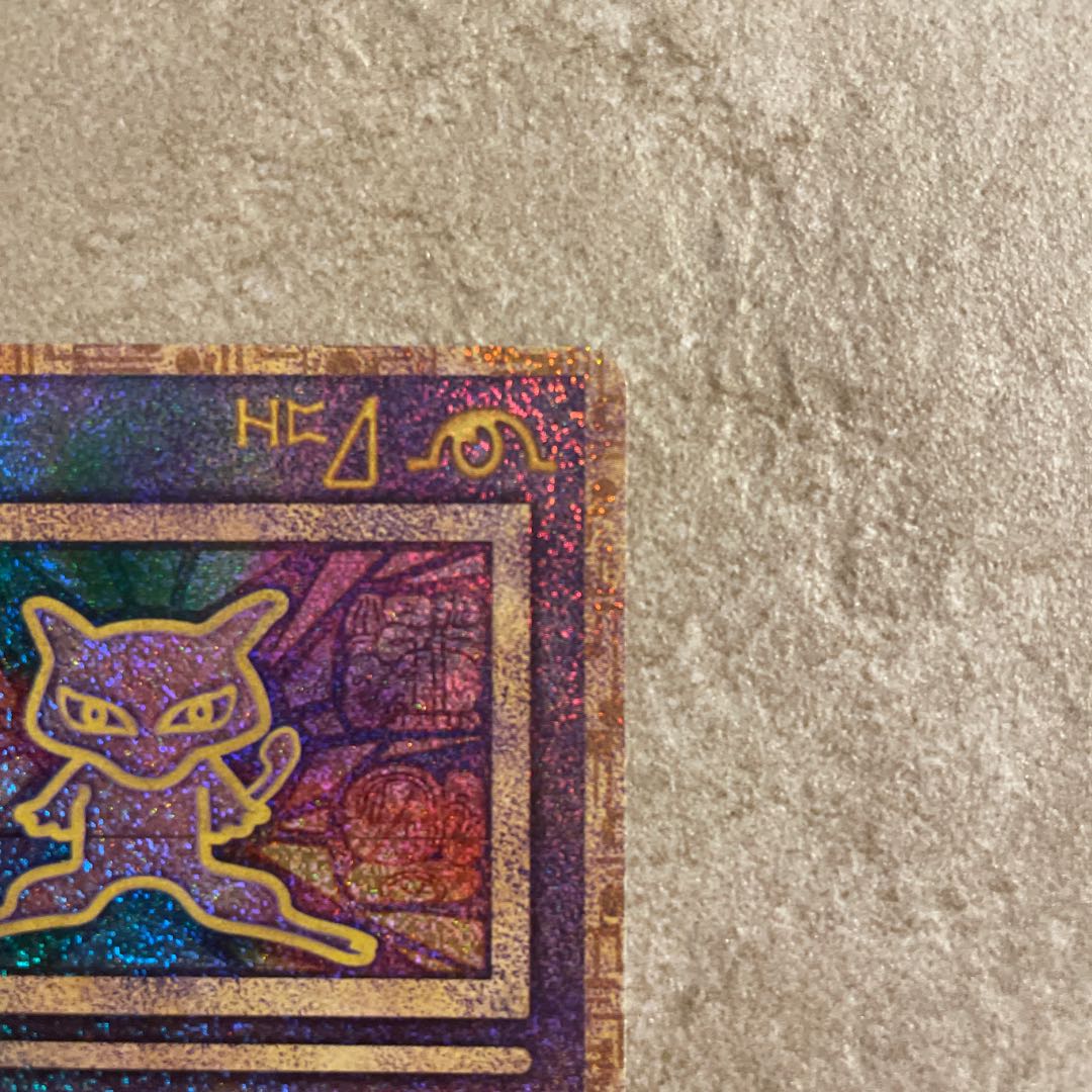 【大特価】古代ミュウ　初期エラー版　nintedo プロモ 古代ミュウ 初期エラー版 Nintedo 旧裏 ポケモンカード ポケカ