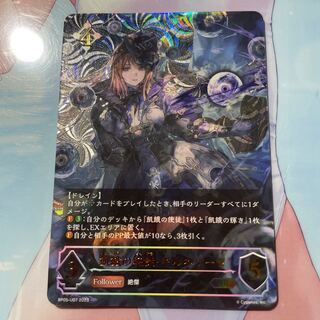 飢餓の絶傑・ギリネリーゼ　UR