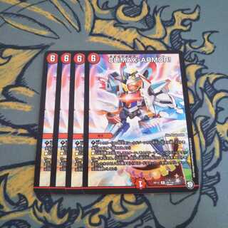 即日発送 CLIMAX-ARMOR! クライマックスアーマー 4枚