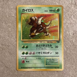 カイロス　旧裏　マークあり