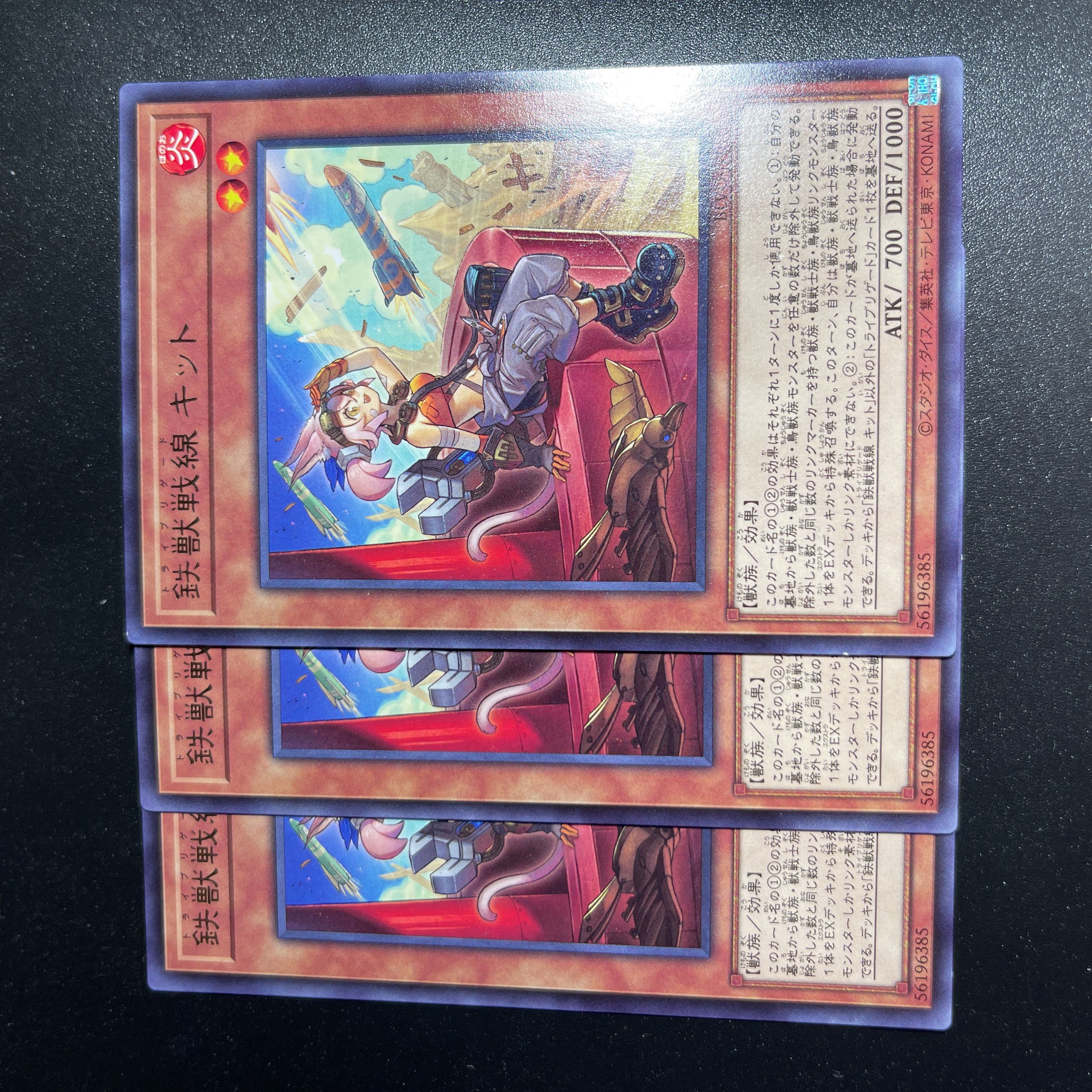 Tri-Brigade Kitt Rare JP0103 card set