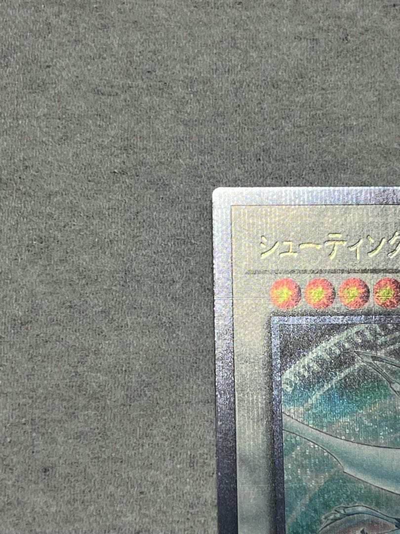 シューティング・クェーサー・ドラゴン 25th