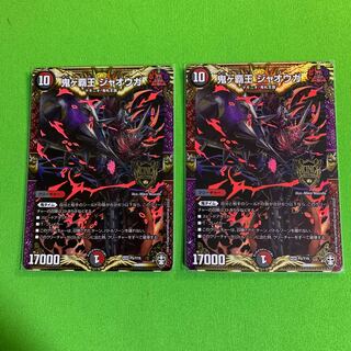 2枚 プロモパック版 鬼ヶ覇王 ジャオウガ その3