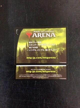 MTGアリーナ『機械兵団の進軍』6個交換シリアルコード④