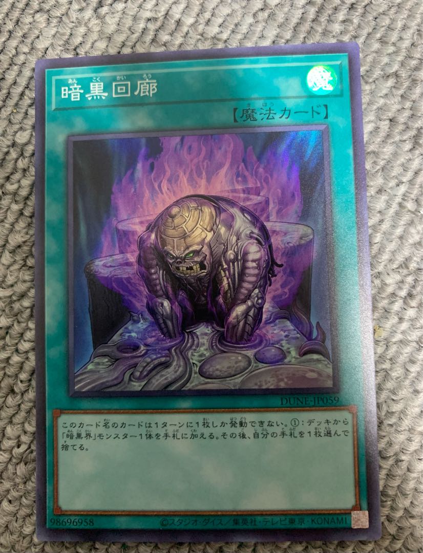 暗黒回廊　ANIMA奏@プロフ必読様用　他、入札不可