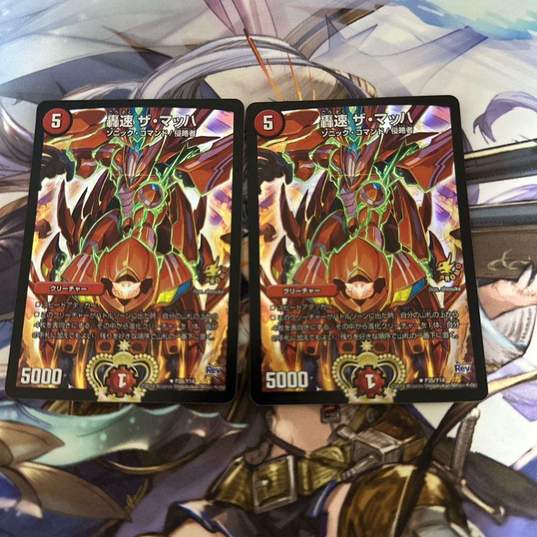 轟速 ザ・マッハ R-foil P35/Y14