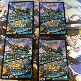 Dragon-suited ship Changeza 4 pieces