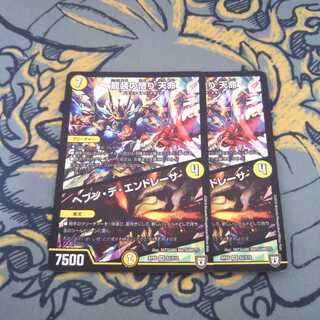 即日発送 龍装の悟り 天命/ヘブンデエンドレーサ 2枚