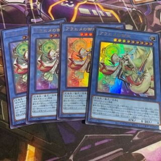 アラヒメの御巫 ウルトラレア JP032