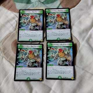 ライフプラン・Re:チャージャー C 95/95 4枚