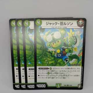 ジャック・豆ルソン U 19/42 1枚