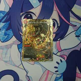 Borshak Archeos Secret B Rare