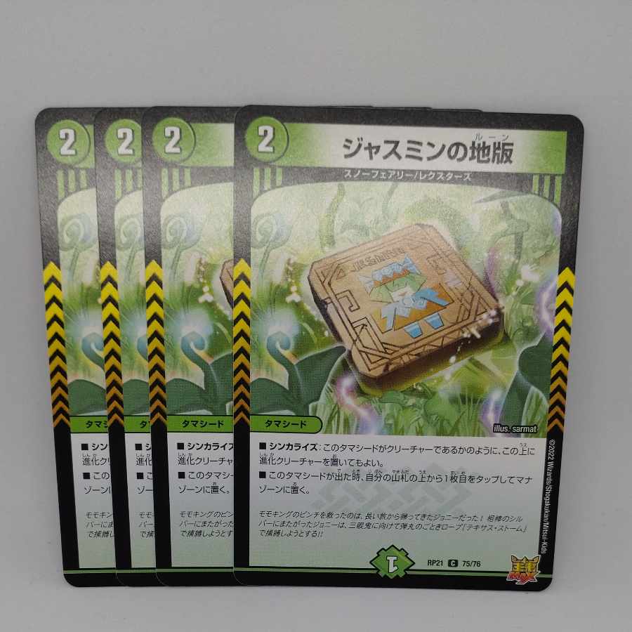 Jasmin's Land Plate C 75/76