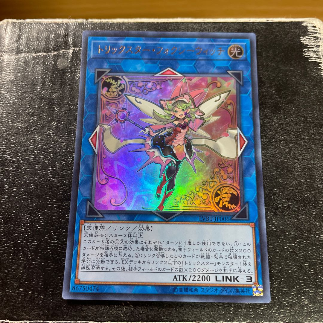 Trickstar Foxglove Witch Ultra Rare JP006