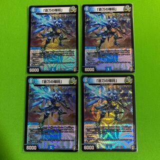 4枚 「蒼刀の輝将」アズールライジングジェネラル その2