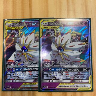 PSA10 ソルガレオ&ルナアーラGX 020/049 RR sm11b PSA10鑑定済〕ソルガレオ＆ルナアーラGX【RR】{020/049}
