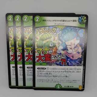 The mana is in trouble at Bazlenda? Startle] C 98/100 1枚