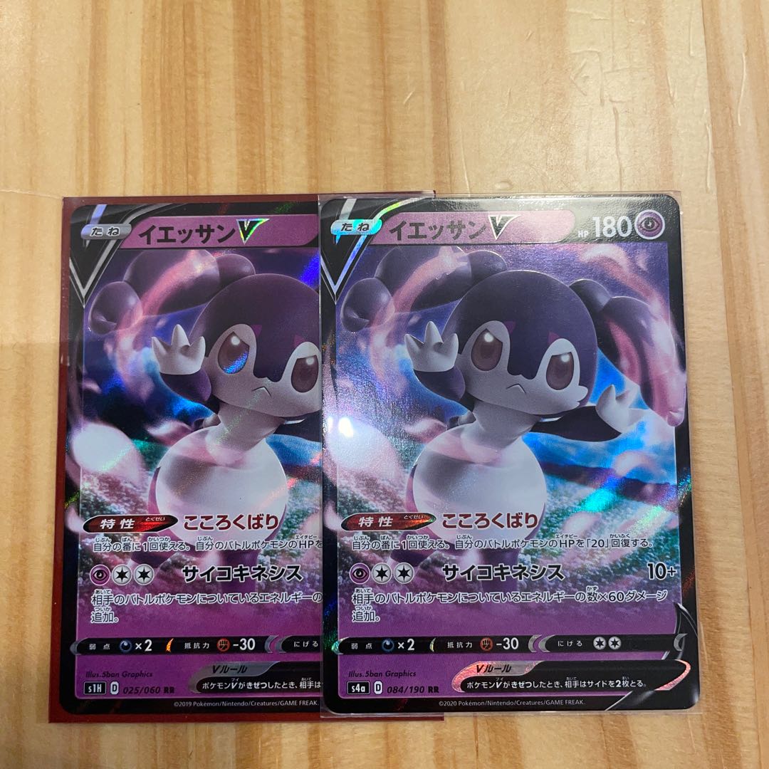 IndeedeeV RR 084/190 Pokémon Cards