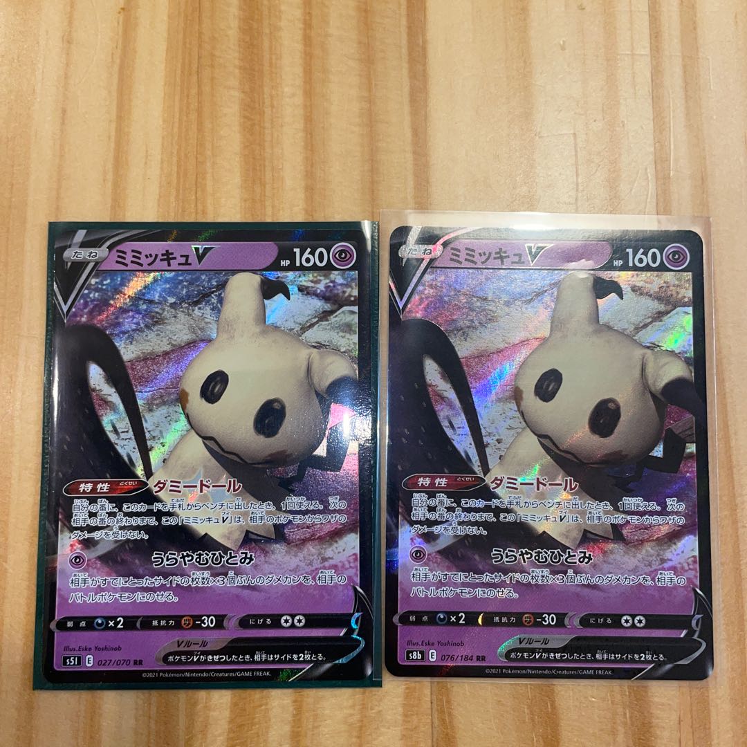 MimikyuV RR 076/184 Pokémon Card
