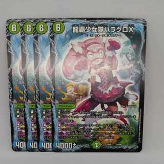 Ryuha Shoujo-tai Hala Gro X 40/98