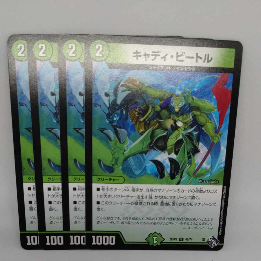 キャディ・ビートル U 49/74