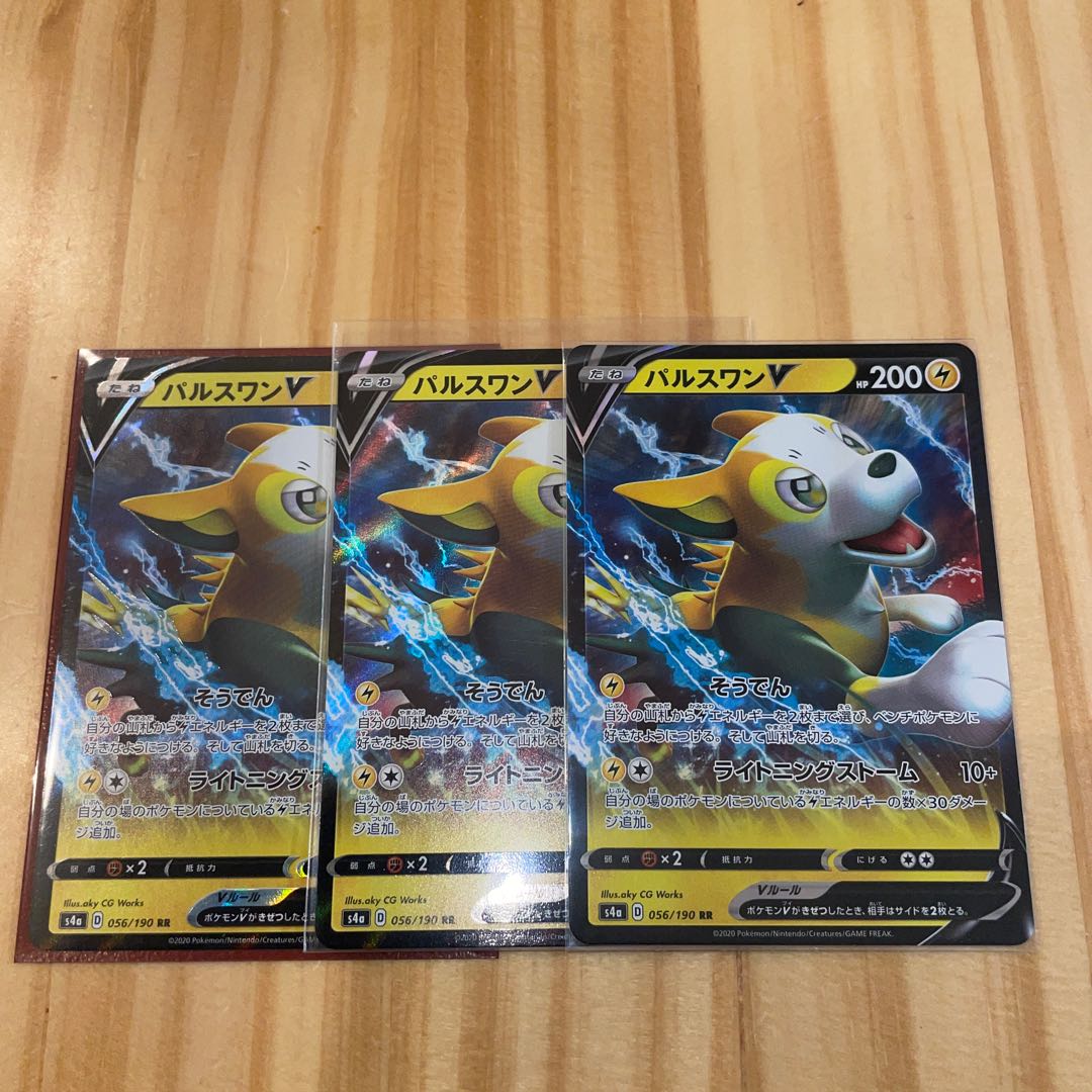 BoltundV RR 056/190 Pokémon Card