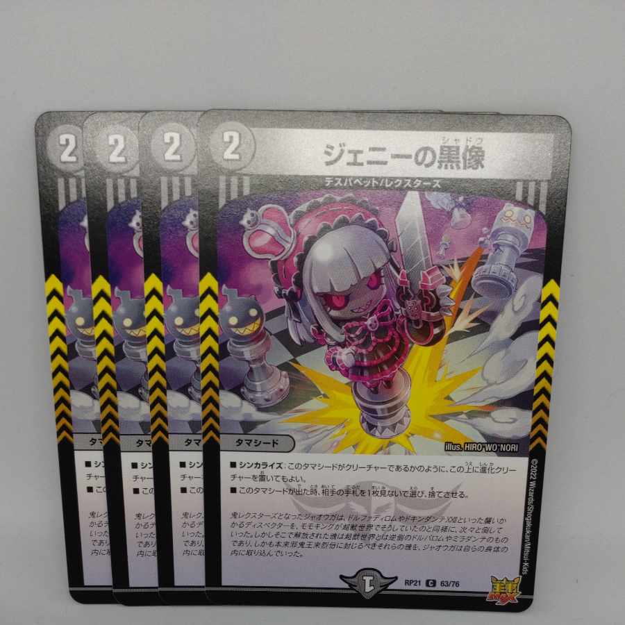 Black figure of Jenny C 63/76