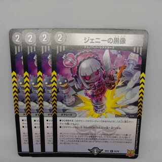 ジェニーの黒像 C 63/76