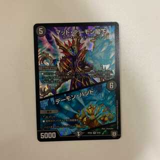 マッド・デーモン閣下/デーモン・ハンド