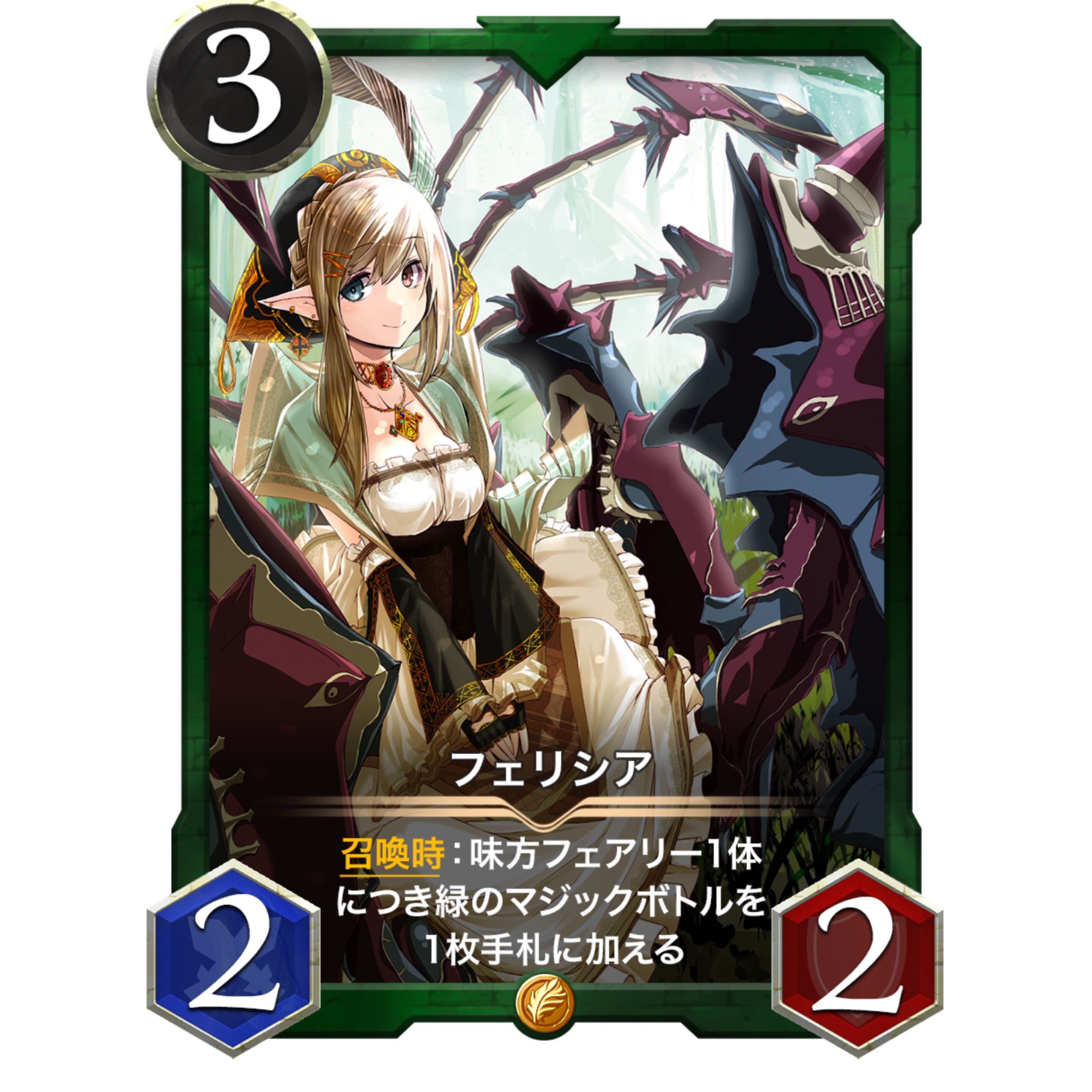 フェリシア 2枚 緑 ゴールド