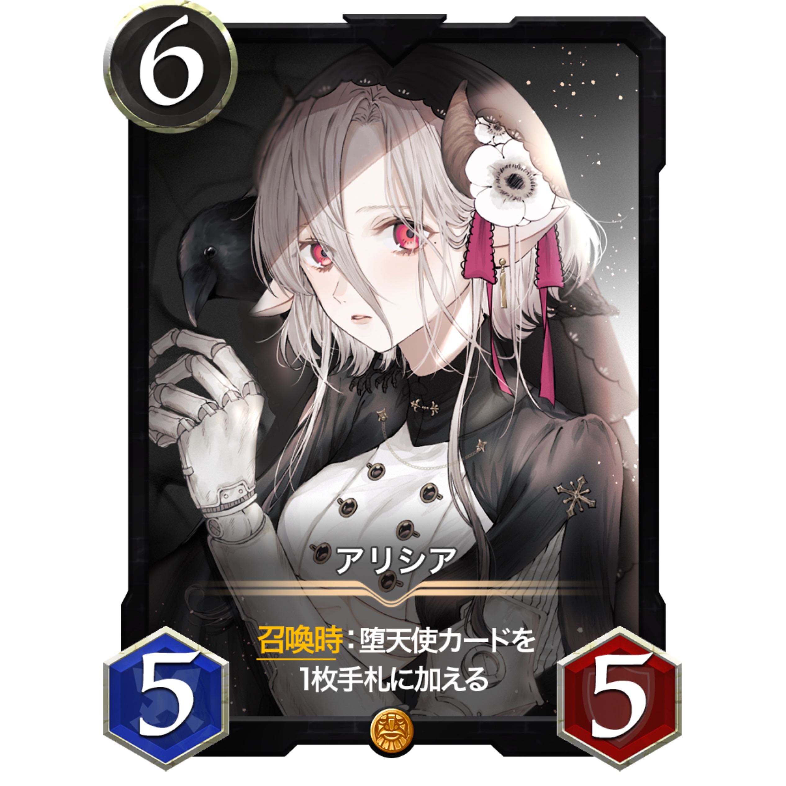 アリシア　1枚　黒　ゴールド　NFTwars