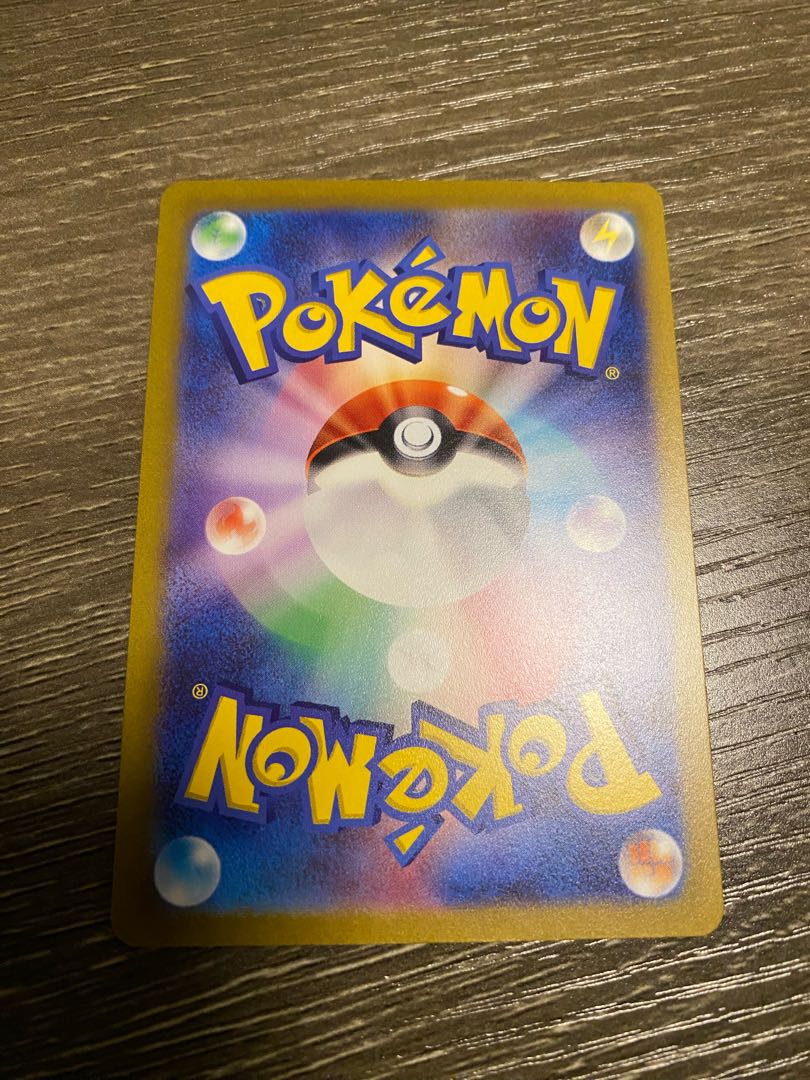 ニャオハ AR 075/073