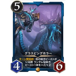 Glasping Horror Psychic 2 sheets blue gold