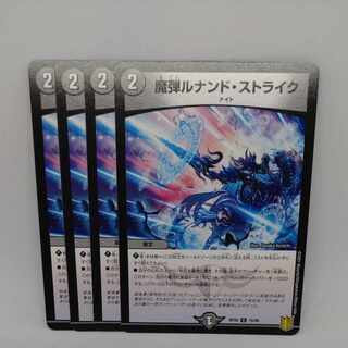 Magic bullet Lunand Scyther C 75/95