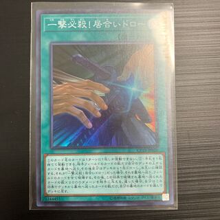 遊戯王 一撃必殺！居合いドロー