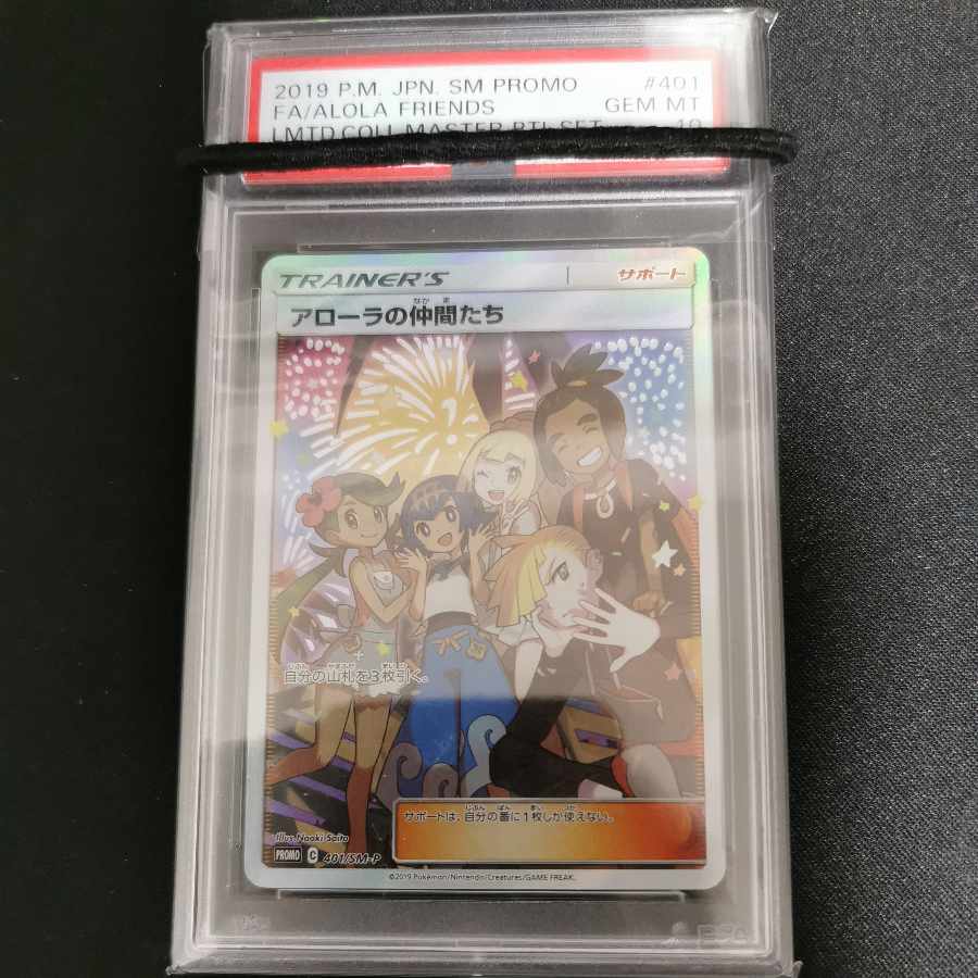 Friends of Alola psa10