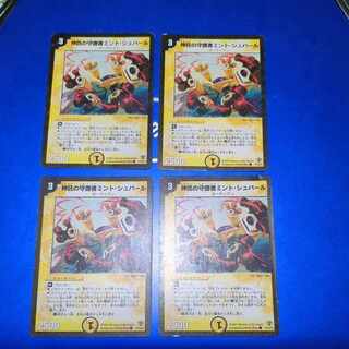 神託の守護者ミント・シュバール C 37/55/Y5　4枚