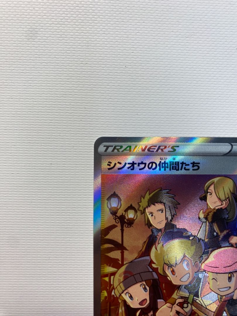 シンオウの仲間たち SR 247/172