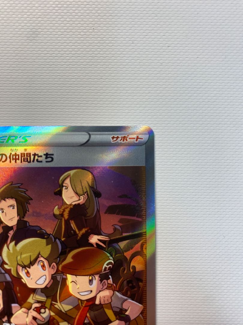 シンオウの仲間たち SR 247/172