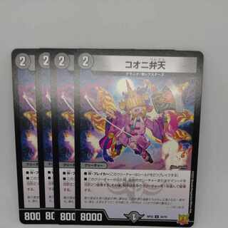 コオニ弁天 U 34/76