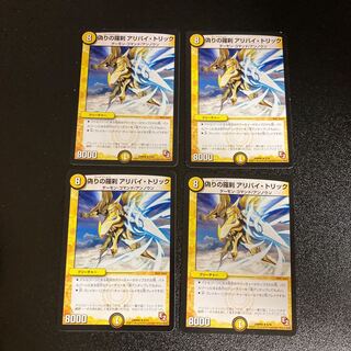 DM Jilt's Rasetsu Alibi Trick (6/65) Rare, set of 4, 3