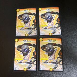 DM Space Blade Nike Uncommon, set of 4, set of 2