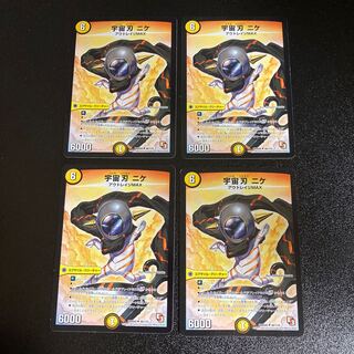 DM Space Blade Nike Uncommon, set of 4, set of 3