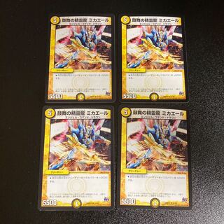 DM 鼓舞の精霊龍ミカエール アンコモン 4枚セット4