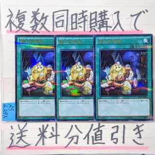 魔玩具補綴　ウルトラパラレル×3枚　デストーイパッチワーク　遊戯王