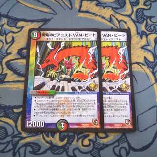 即日発送 戦場のピアニスト vanビート プロモ 2枚