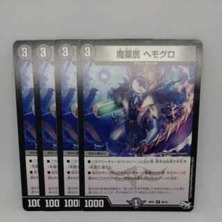 witch doctor hemoglobin U 46/93