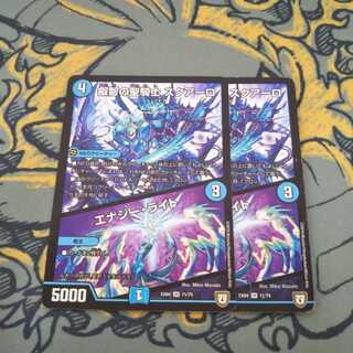 即日発送 叡智の聖騎士 スクアーロ/エナジーライト 2枚