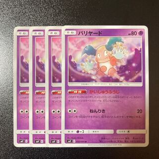 Special Price] Mr. Mime U 050/095 4pcs.